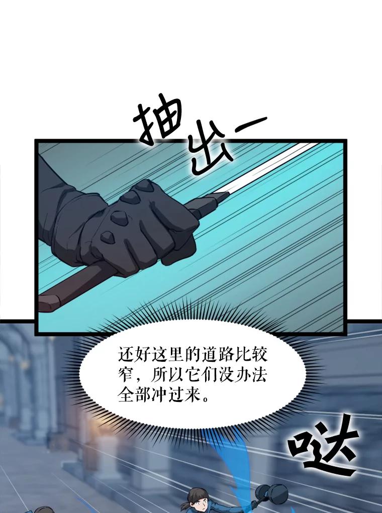 《被点赞的猎人》28.秘密通道 第88页