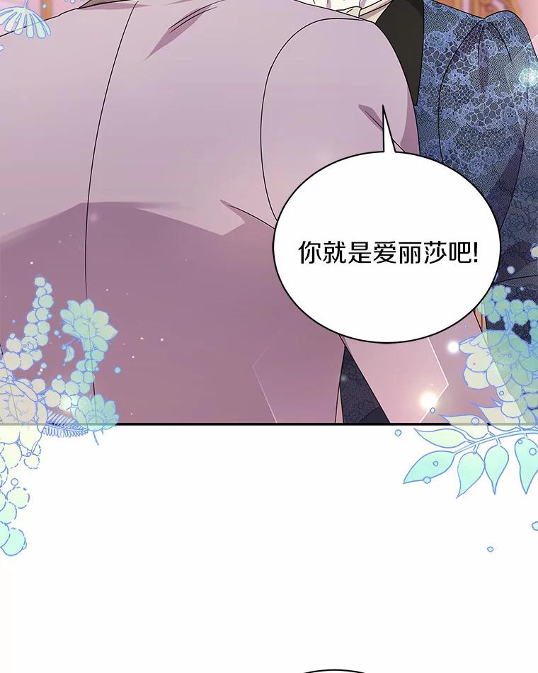 《狼犬男主的驯养师》27.进入休息期 第62页