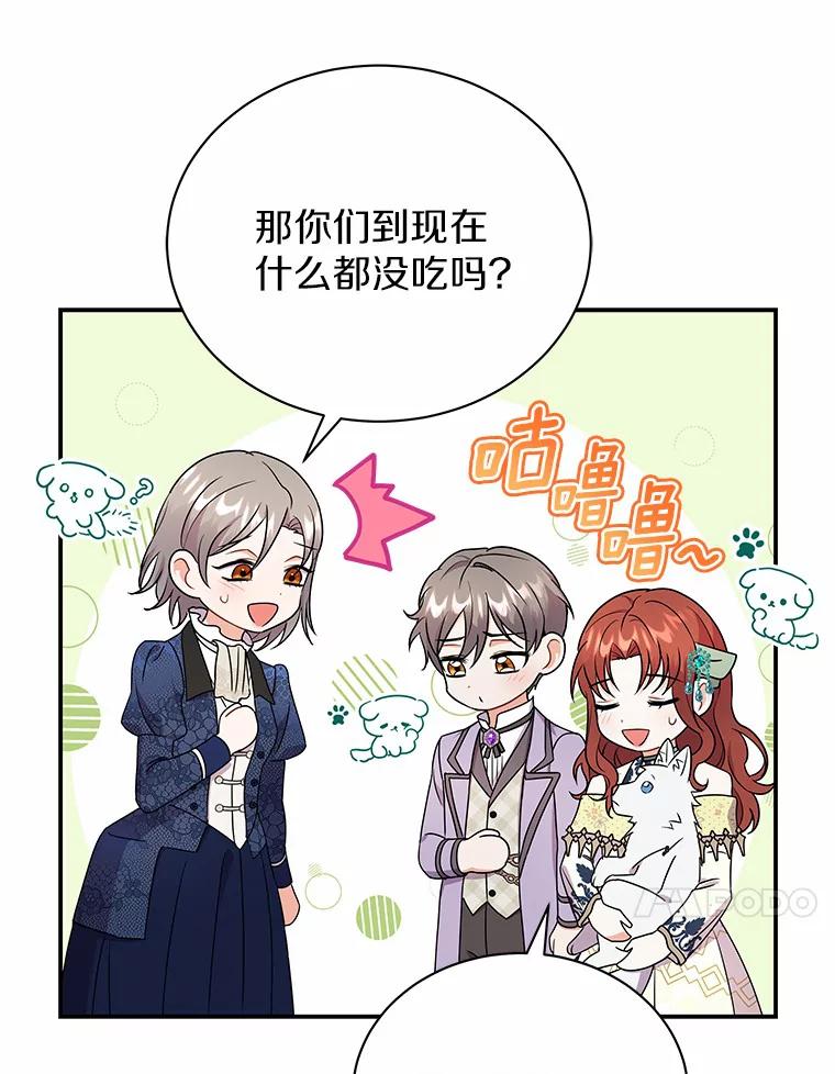 《狼犬男主的驯养师》27.进入休息期 第71页