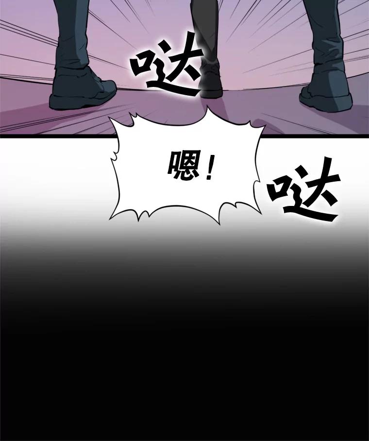 《被点赞的猎人》28.秘密通道 第78页