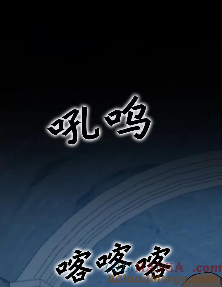 《被点赞的猎人》28.秘密通道 第85页