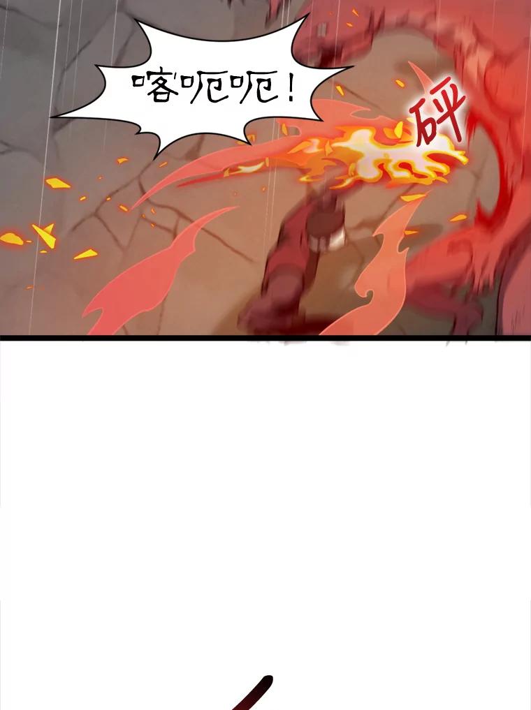 《被点赞的猎人》28.秘密通道 第12页