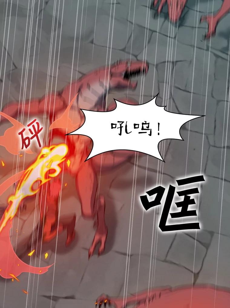 《被点赞的猎人》28.秘密通道 第11页