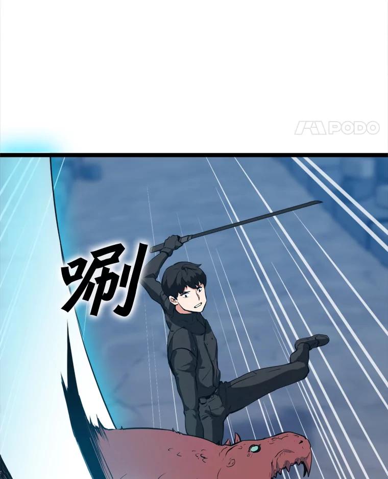《被点赞的猎人》28.秘密通道 第96页