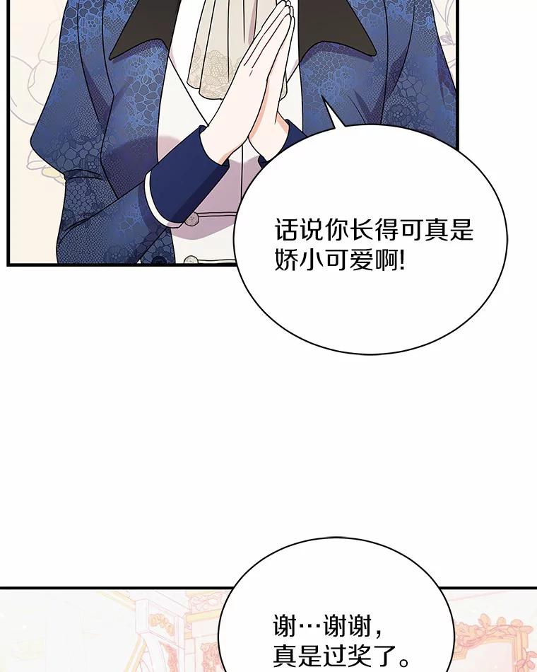 《狼犬男主的驯养师》27.进入休息期 第67页