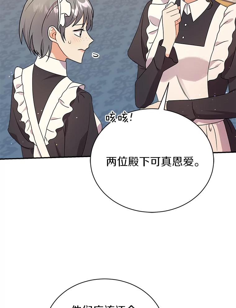 《狼犬男主的驯养师》27.进入休息期 第22页