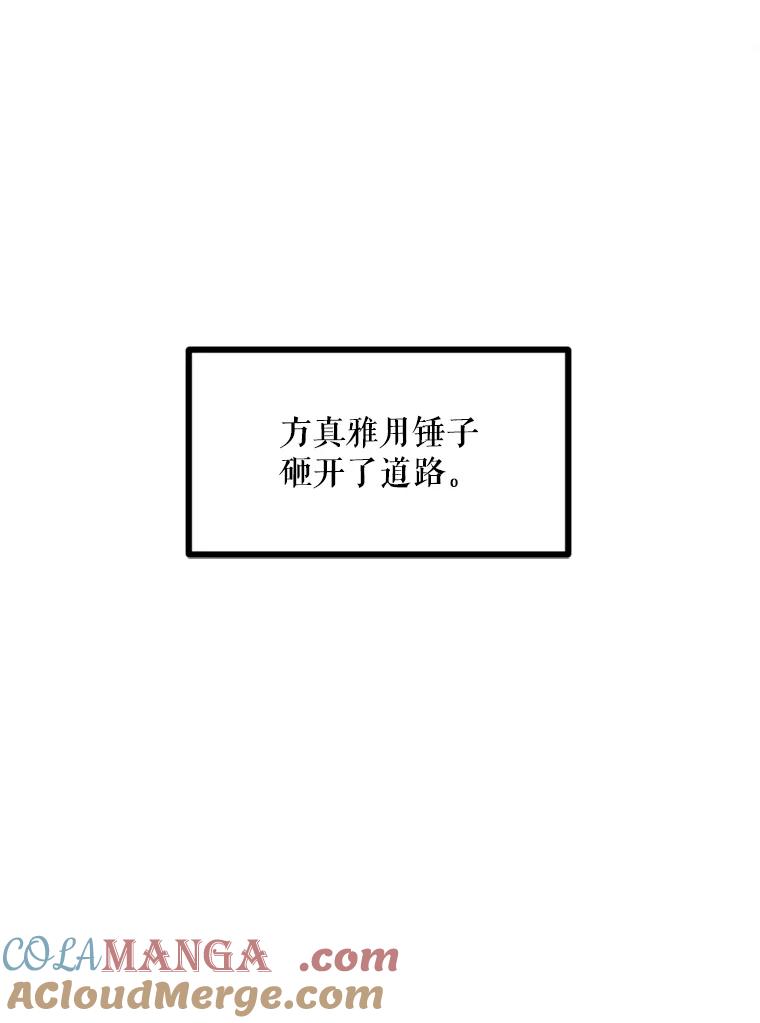 《被点赞的猎人》28.秘密通道 第57页
