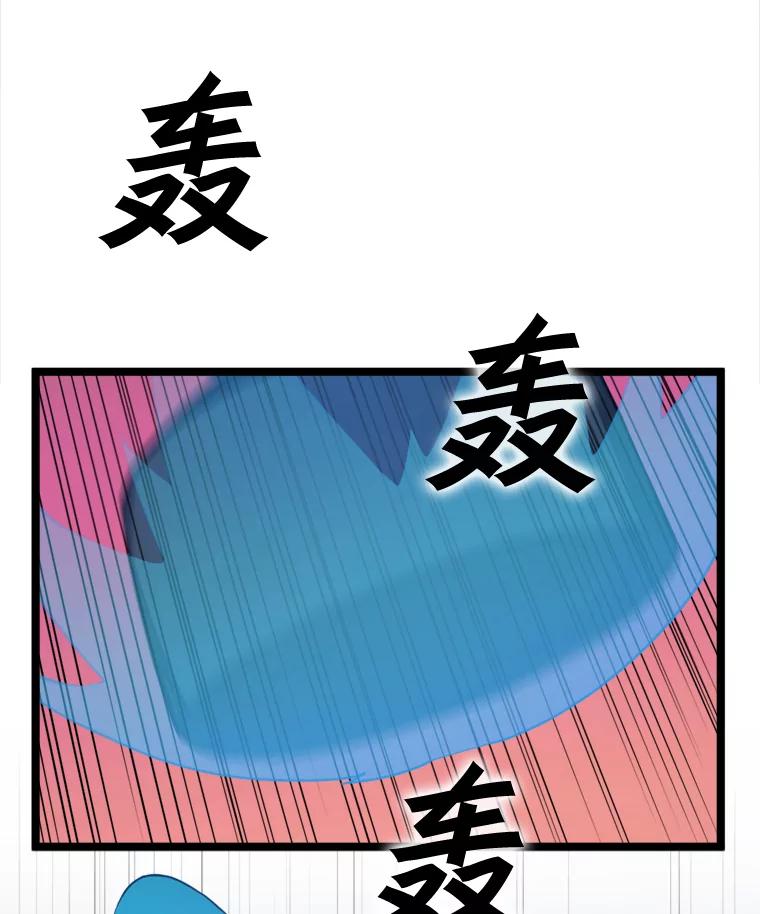 《被点赞的猎人》28.秘密通道 第104页