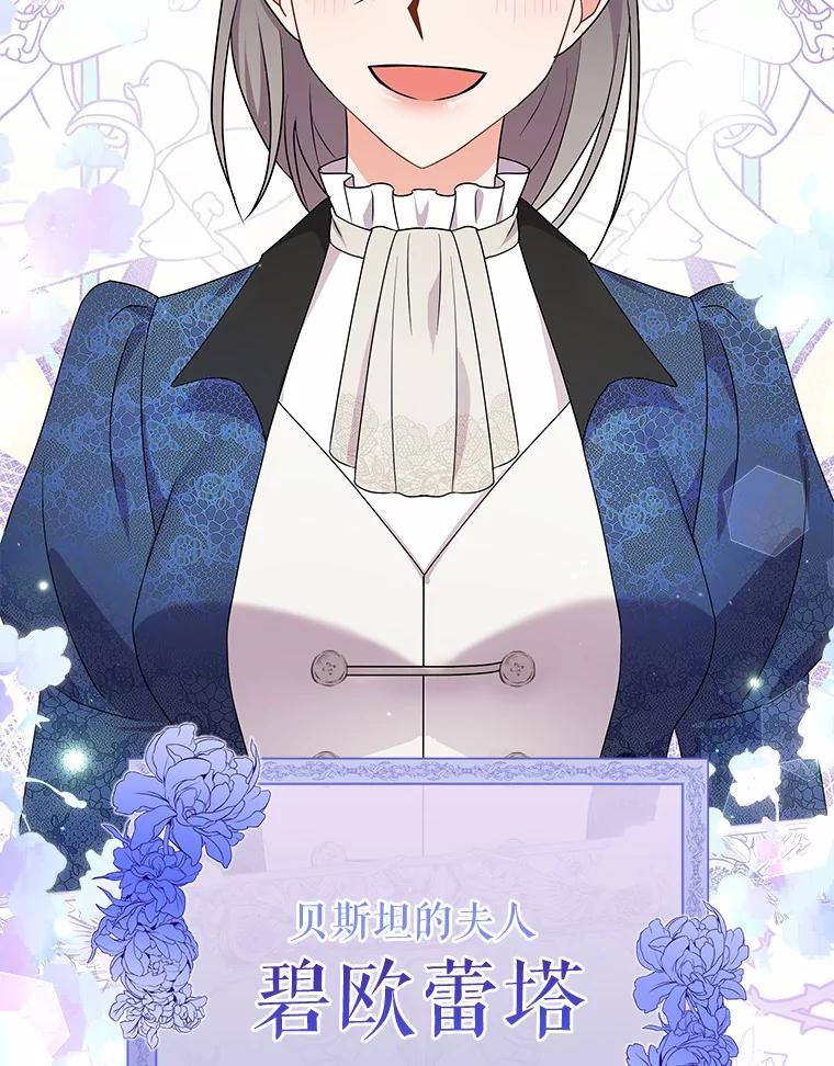 《狼犬男主的驯养师》27.进入休息期 第56页