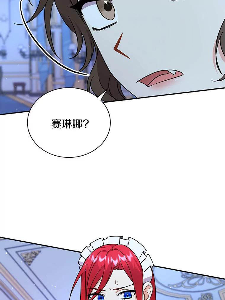 《狼犬男主的驯养师》27.进入休息期 第100页