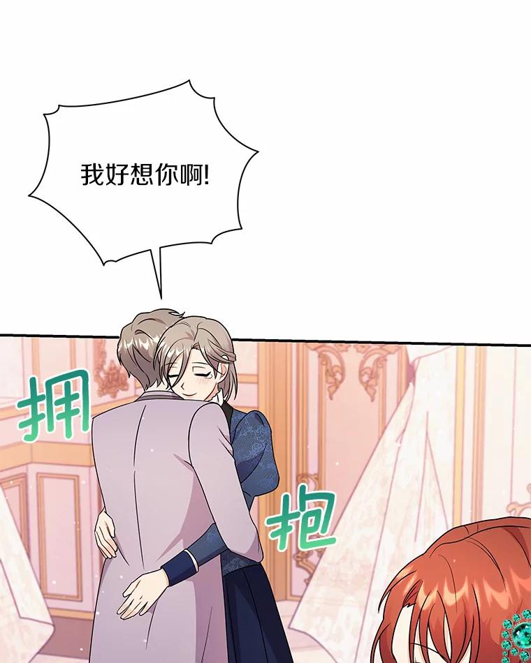 《狼犬男主的驯养师》27.进入休息期 第59页