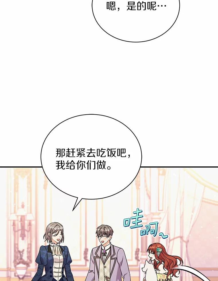 《狼犬男主的驯养师》27.进入休息期 第72页