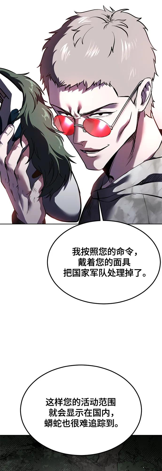 死神少年 - [第2部] 第133话 特种部队的新人 - 第104张图