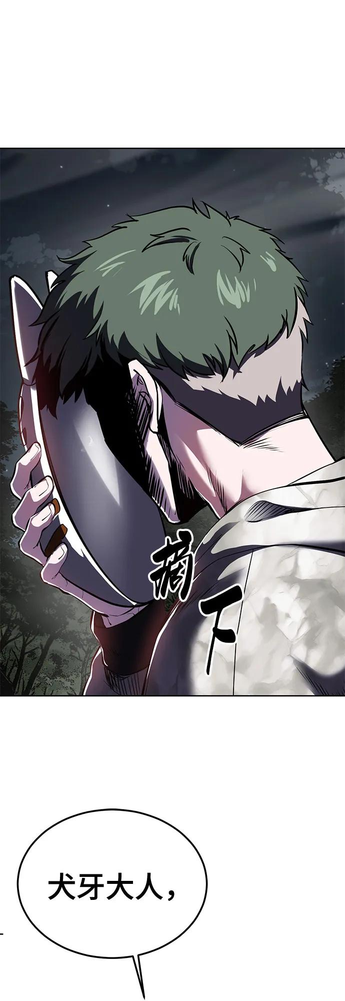 死神少年 - [第2部] 第133话 特种部队的新人 - 第103张图