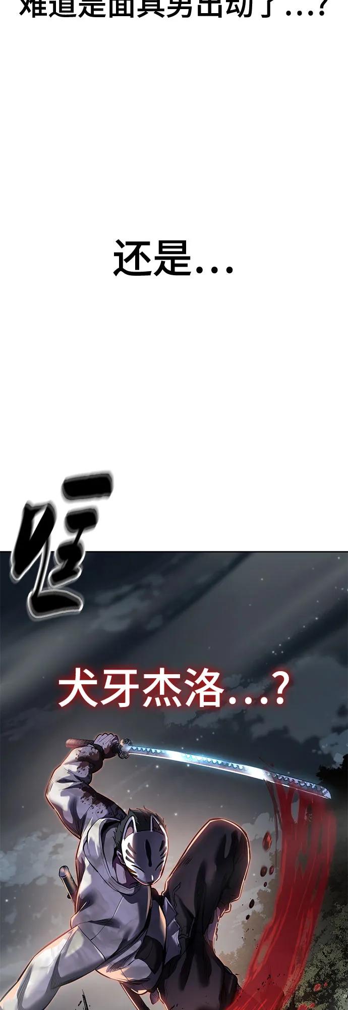 死神少年 - [第2部] 第133话 特种部队的新人 - 第100张图