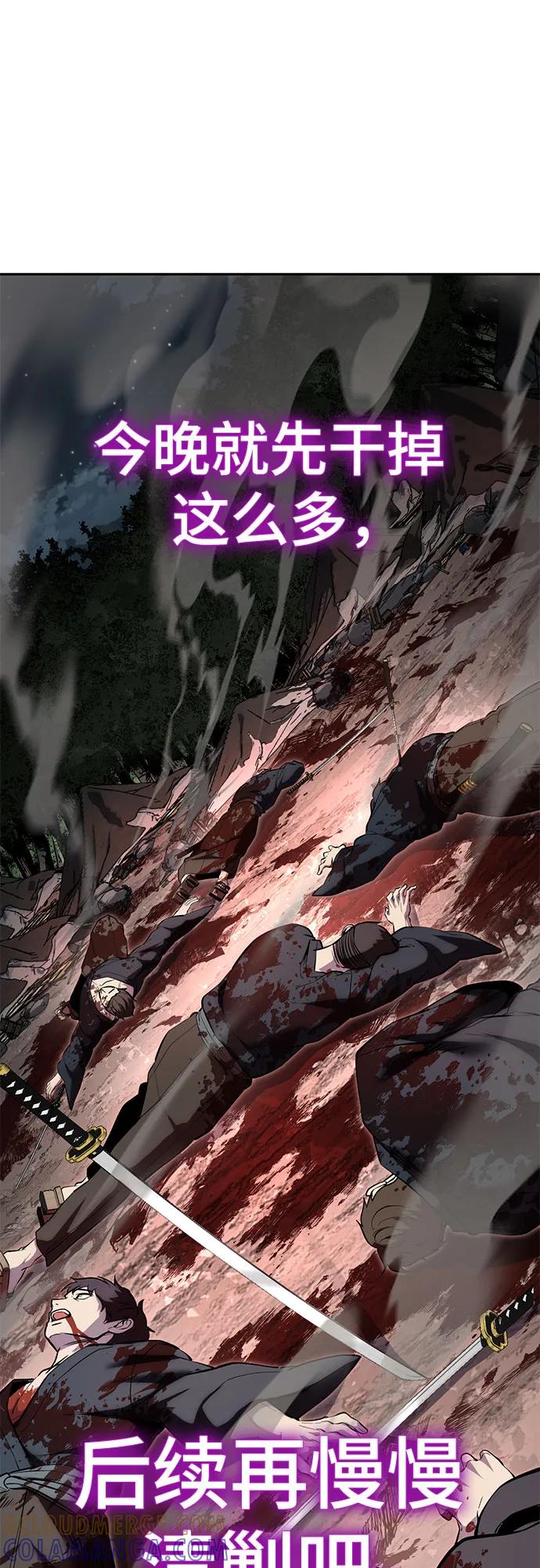 死神少年 - [第2部] 第133话 特种部队的新人 - 第109张图