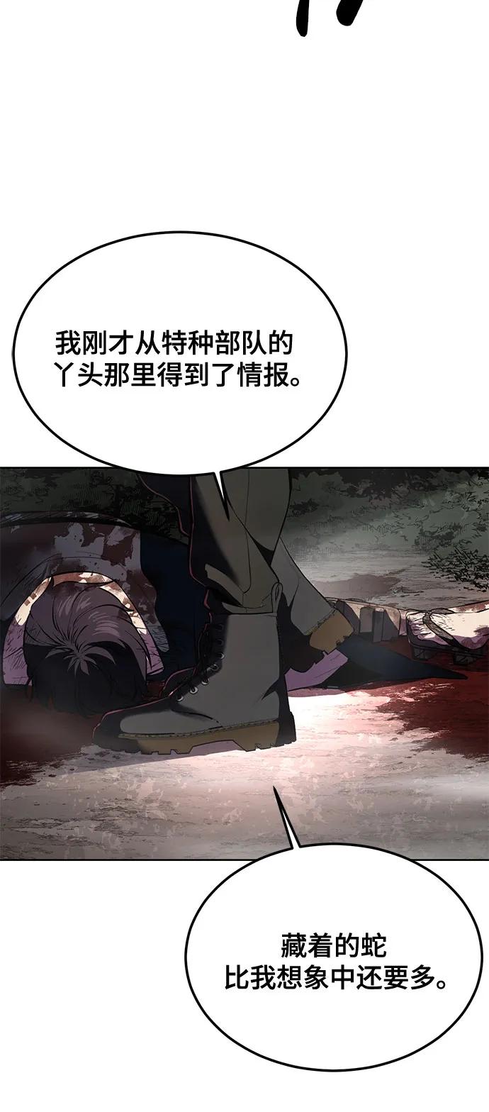 死神少年 - [第2部] 第133话 特种部队的新人 - 第108张图