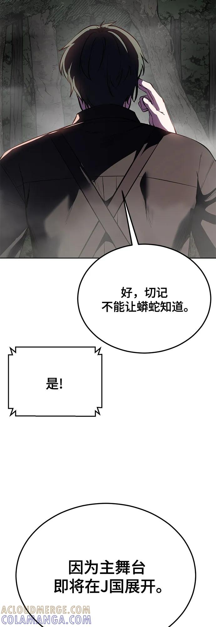 死神少年 - [第2部] 第133话 特种部队的新人 - 第105张图