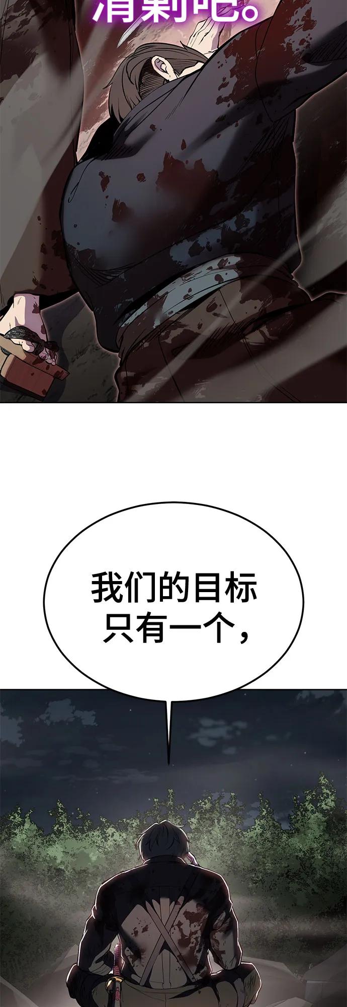 死神少年 - [第2部] 第133话 特种部队的新人 - 第110张图