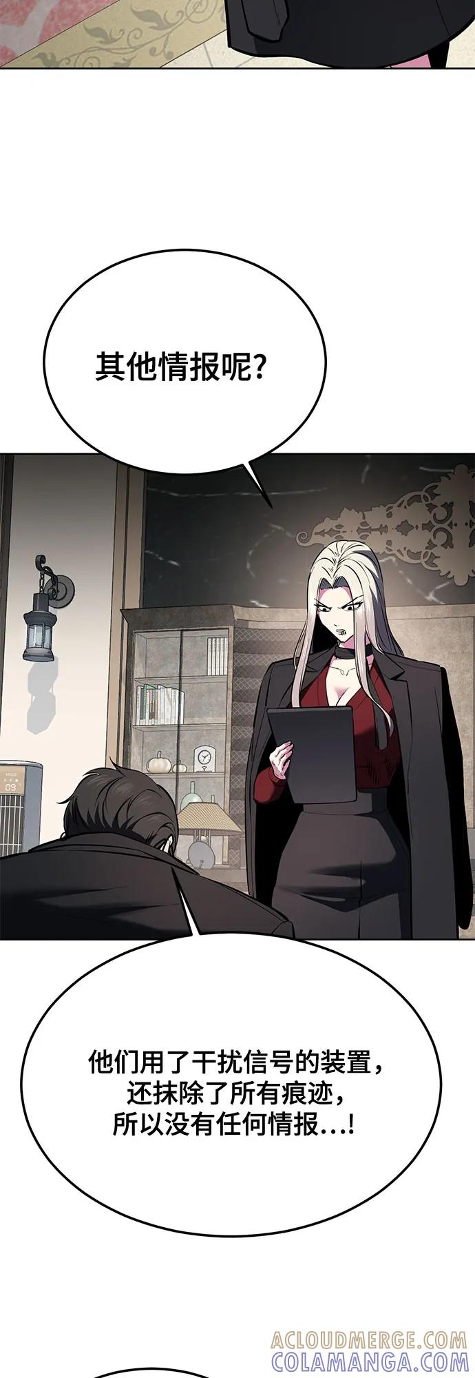 死神少年 - [第2部] 第133话 特种部队的新人 - 第97张图