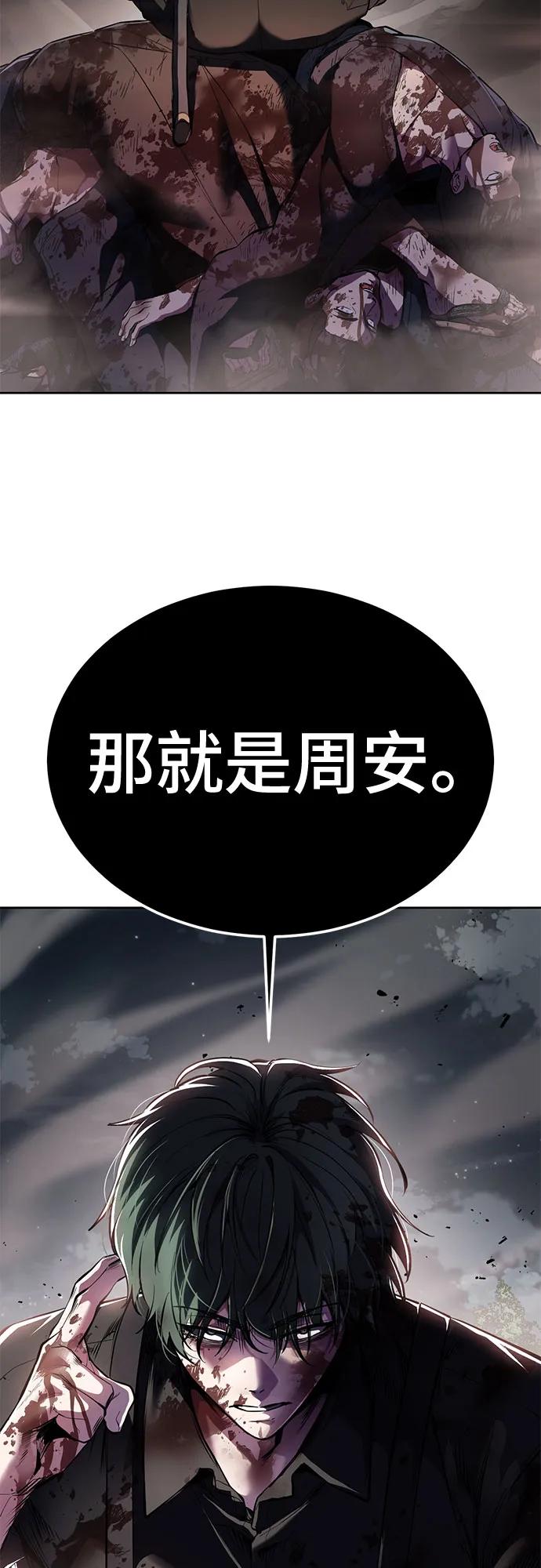 死神少年 - [第2部] 第133话 特种部队的新人 - 第111张图