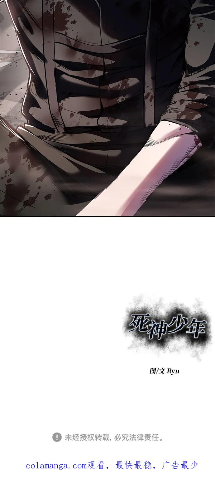 死神少年 - [第2部] 第133话 特种部队的新人 - 第112张图