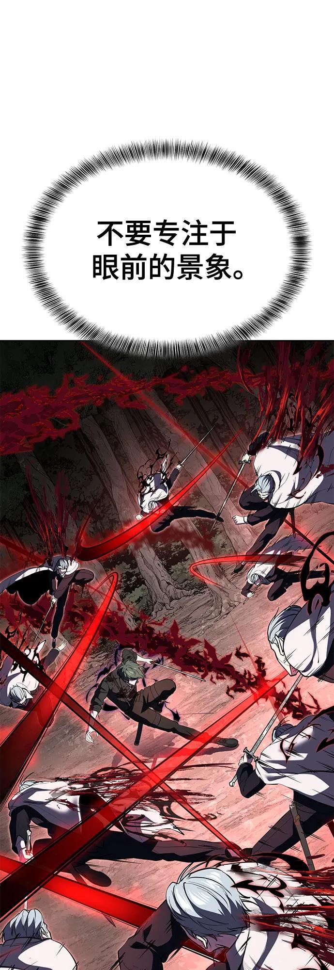 死神少年 - [第2部] 第134话 神秘蛇首也是废物嘛，哈哈 - 第74张图