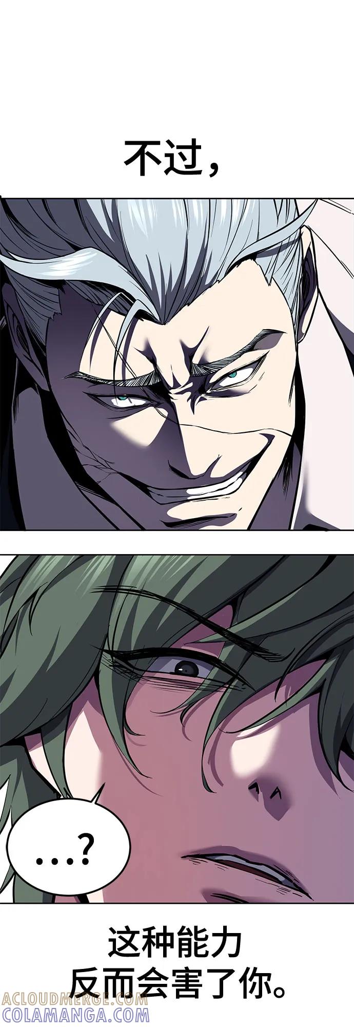 死神少年 - [第2部] 第134话 神秘蛇首也是废物嘛，哈哈 - 第65张图