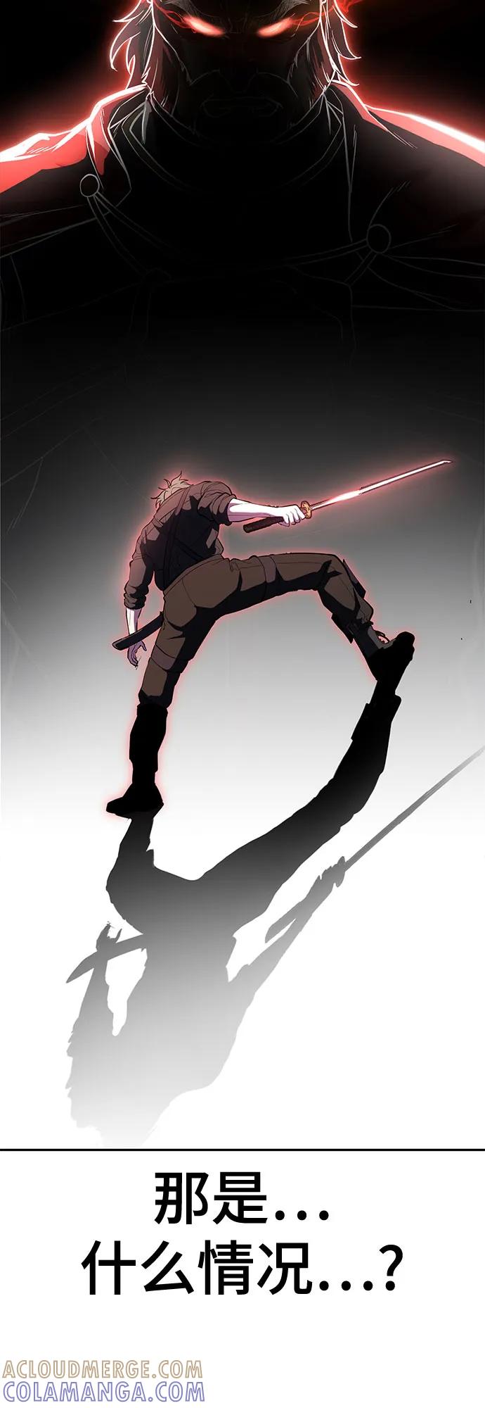 死神少年 - [第2部] 第134话 神秘蛇首也是废物嘛，哈哈 - 第81张图