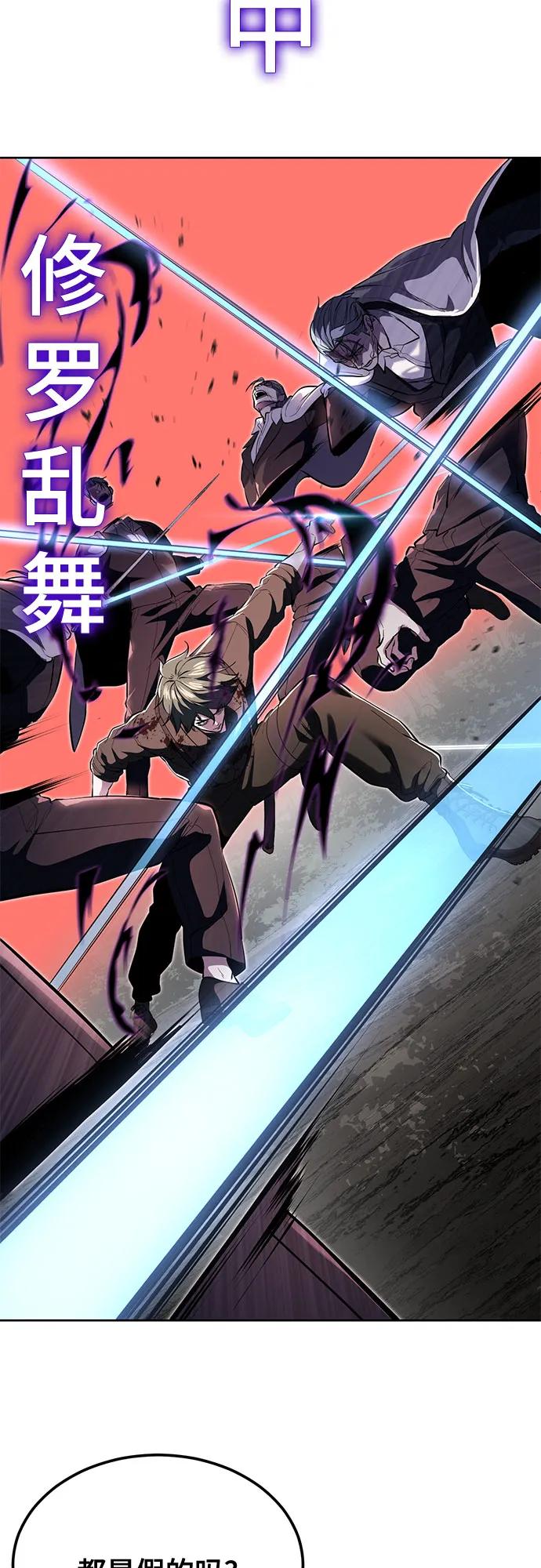 死神少年 - [第2部] 第134话 神秘蛇首也是废物嘛，哈哈 - 第68张图