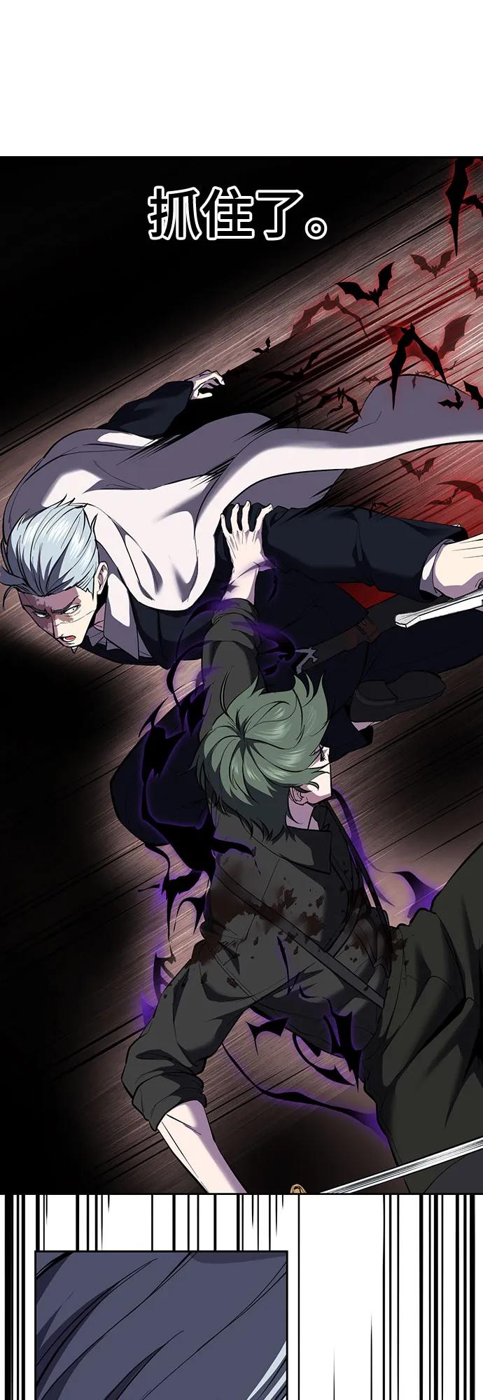 死神少年 - [第2部] 第134话 神秘蛇首也是废物嘛，哈哈 - 第84张图