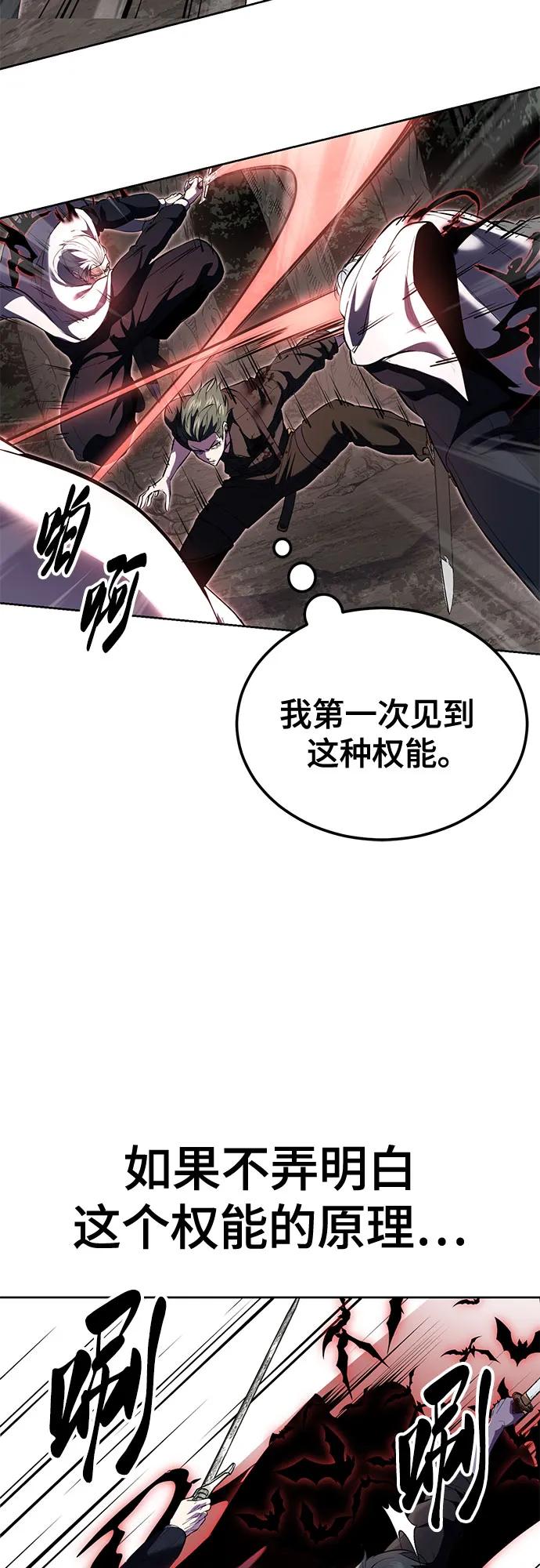 死神少年 - [第2部] 第134话 神秘蛇首也是废物嘛，哈哈 - 第70张图