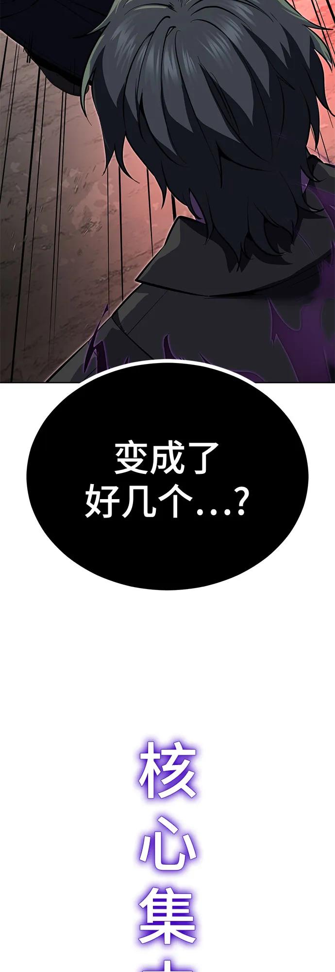 死神少年 - [第2部] 第134话 神秘蛇首也是废物嘛，哈哈 - 第67张图