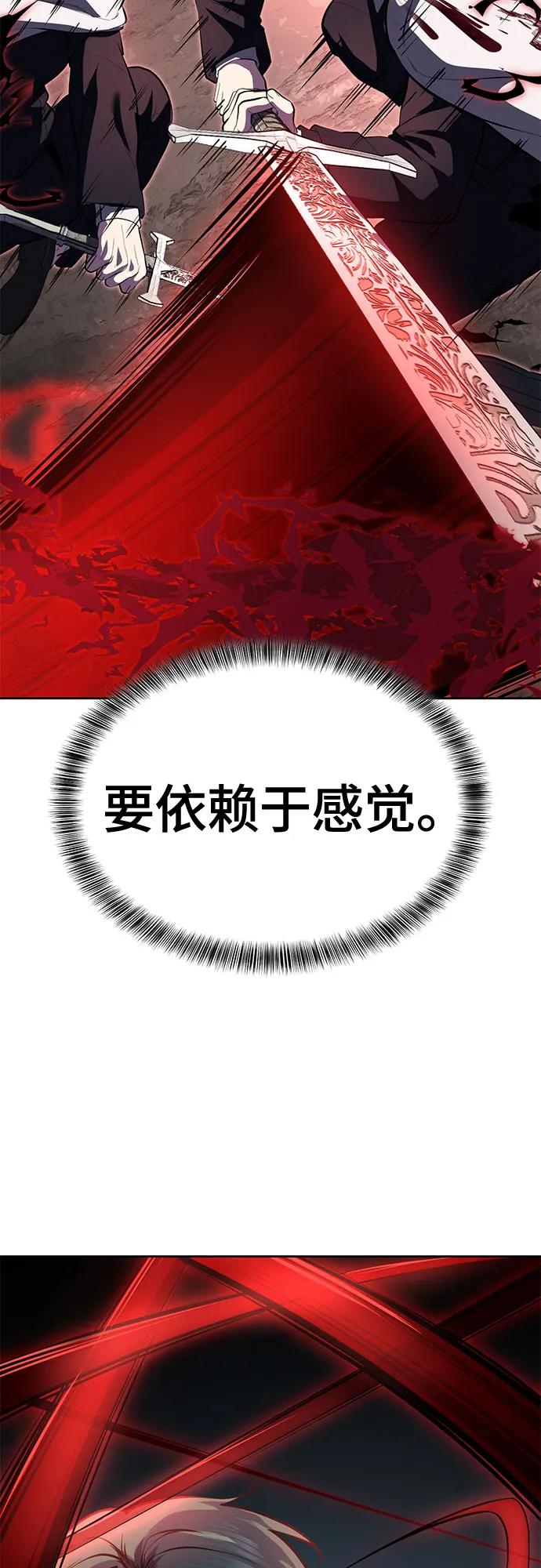 死神少年 - [第2部] 第134话 神秘蛇首也是废物嘛，哈哈 - 第75张图