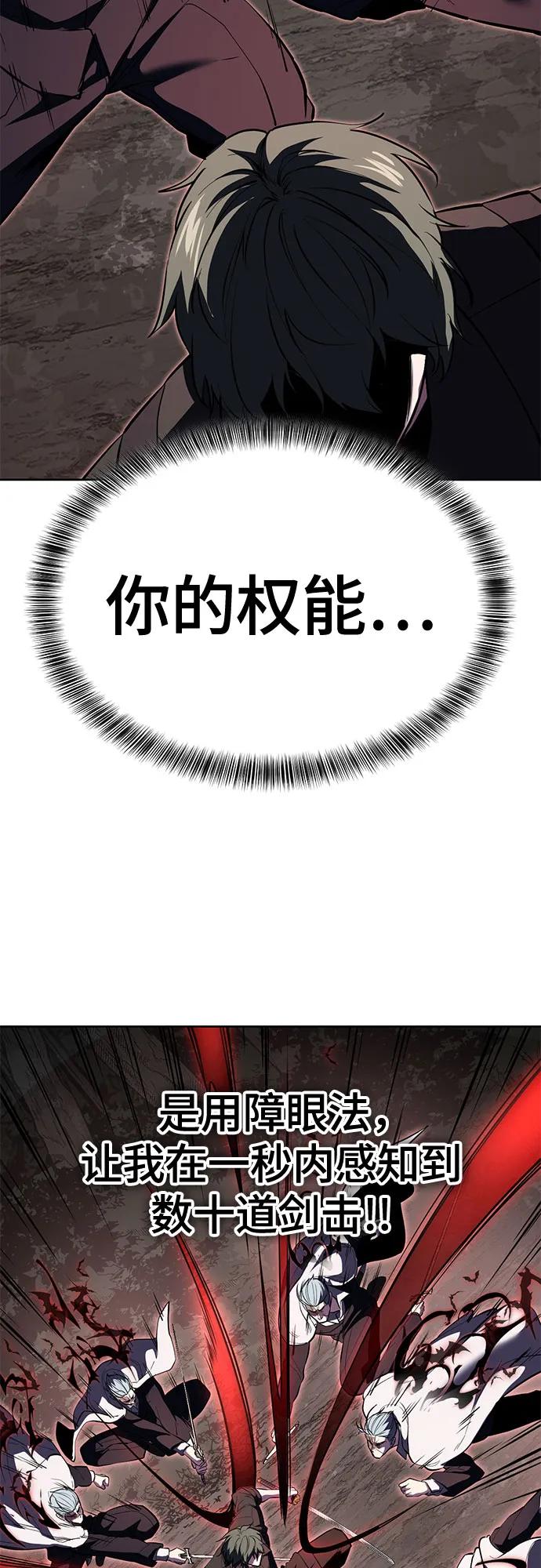 死神少年 - [第2部] 第134话 神秘蛇首也是废物嘛，哈哈 - 第78张图