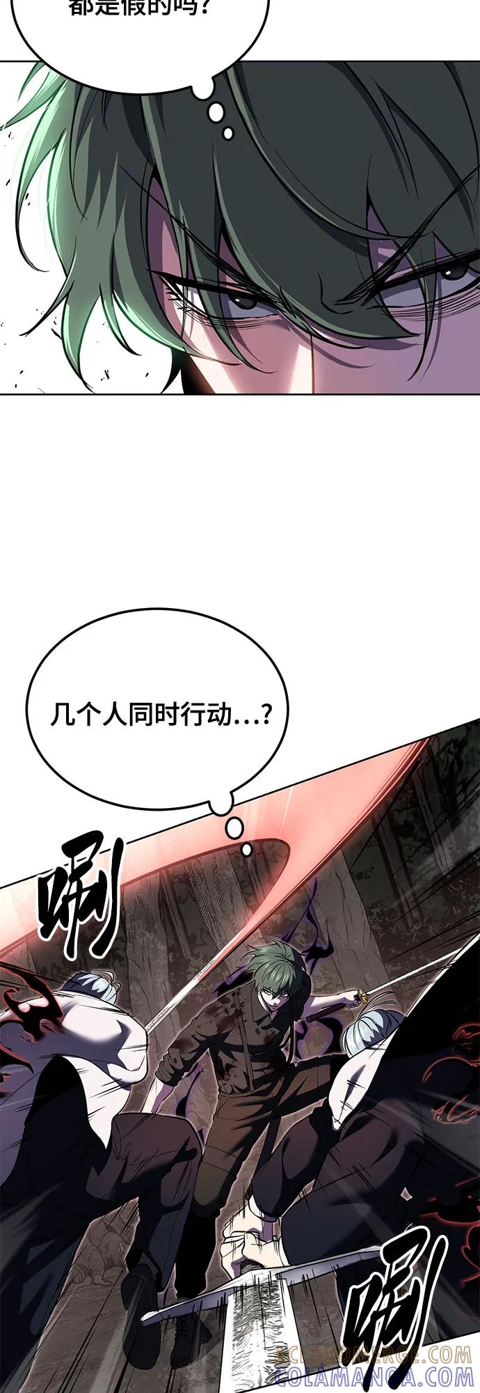 死神少年 - [第2部] 第134话 神秘蛇首也是废物嘛，哈哈 - 第69张图