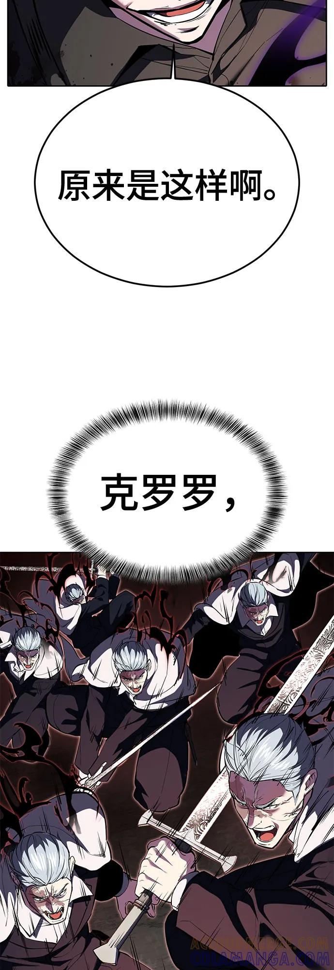 死神少年 - [第2部] 第134话 神秘蛇首也是废物嘛，哈哈 - 第77张图