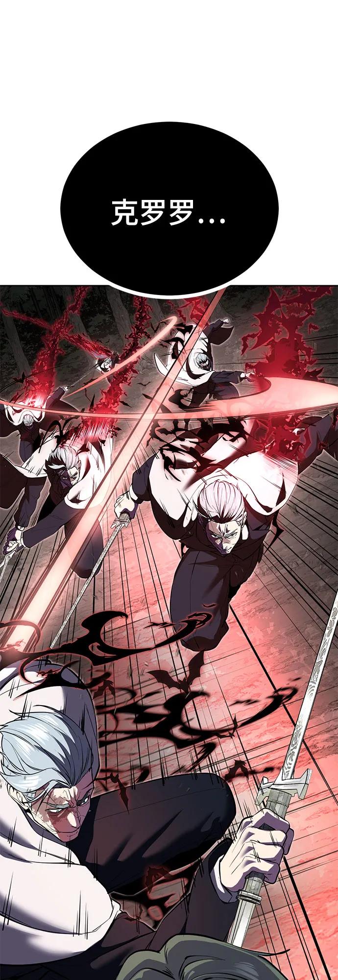 死神少年 - [第2部] 第134话 神秘蛇首也是废物嘛，哈哈 - 第66张图