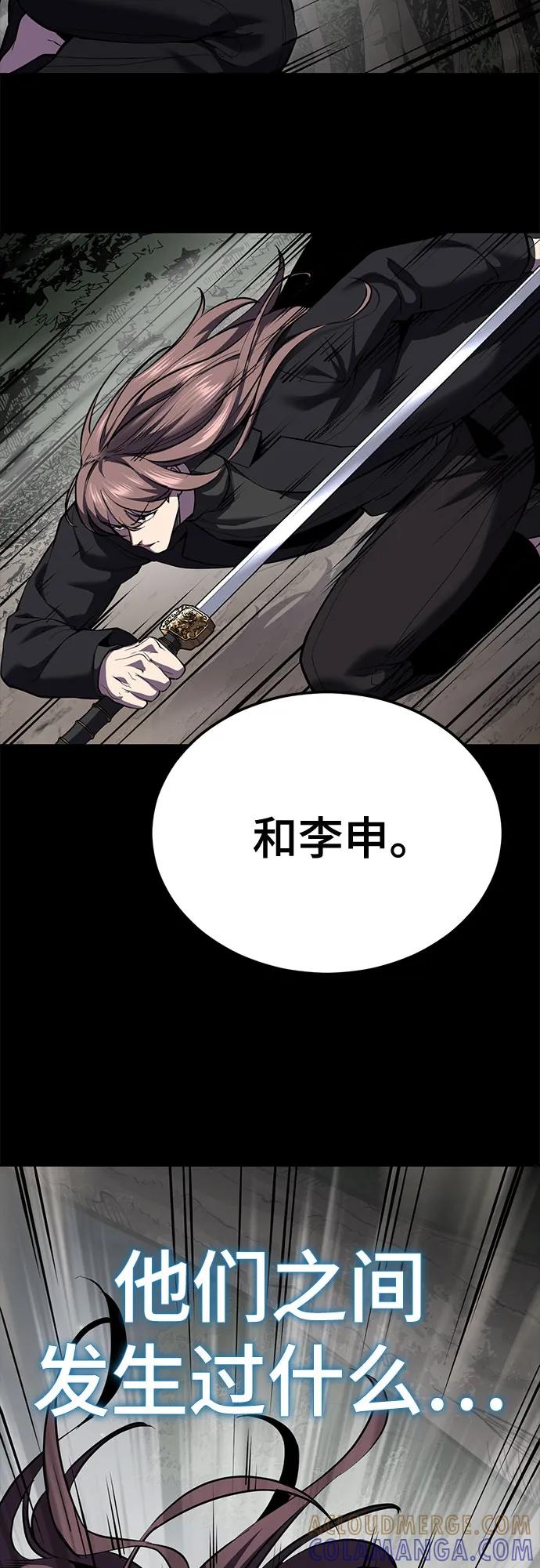 死神少年 - [第2部] 第135话 理查一世的力量 - 第109张图