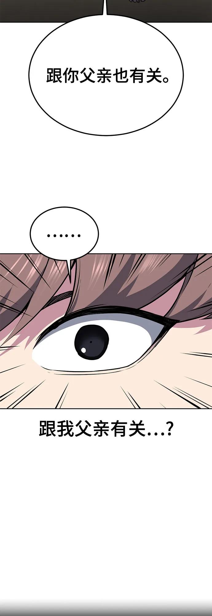 死神少年 - [第2部] 第135话 理查一世的力量 - 第107张图