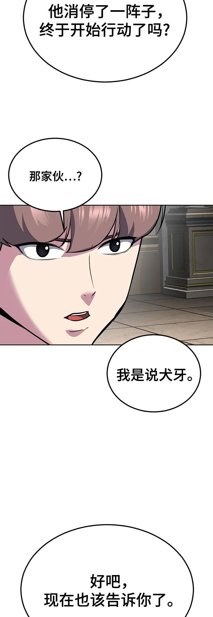 死神少年 - [第2部] 第135话 理查一世的力量 - 第104张图