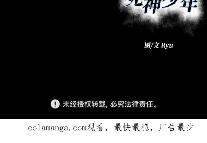 死神少年 - [第2部] 第135话 理查一世的力量 - 第111张图