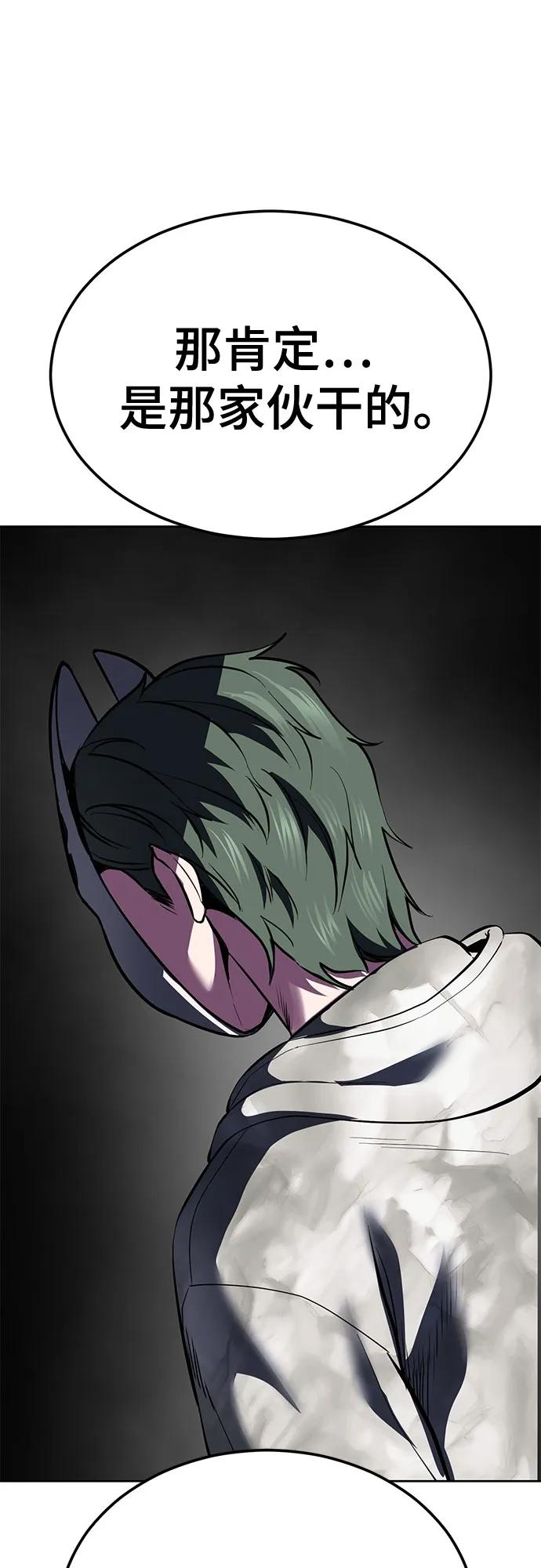 死神少年 - [第2部] 第135话 理查一世的力量 - 第103张图