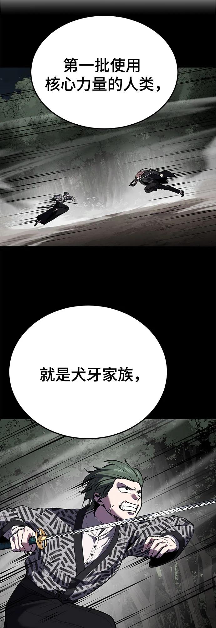 死神少年 - [第2部] 第135话 理查一世的力量 - 第108张图