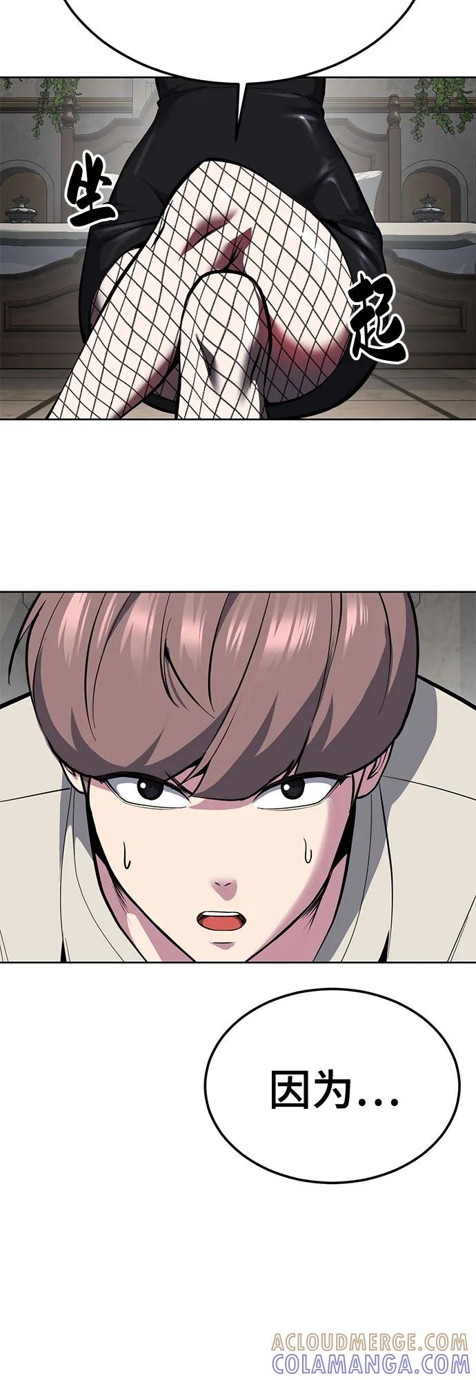 死神少年 - [第2部] 第135话 理查一世的力量 - 第105张图