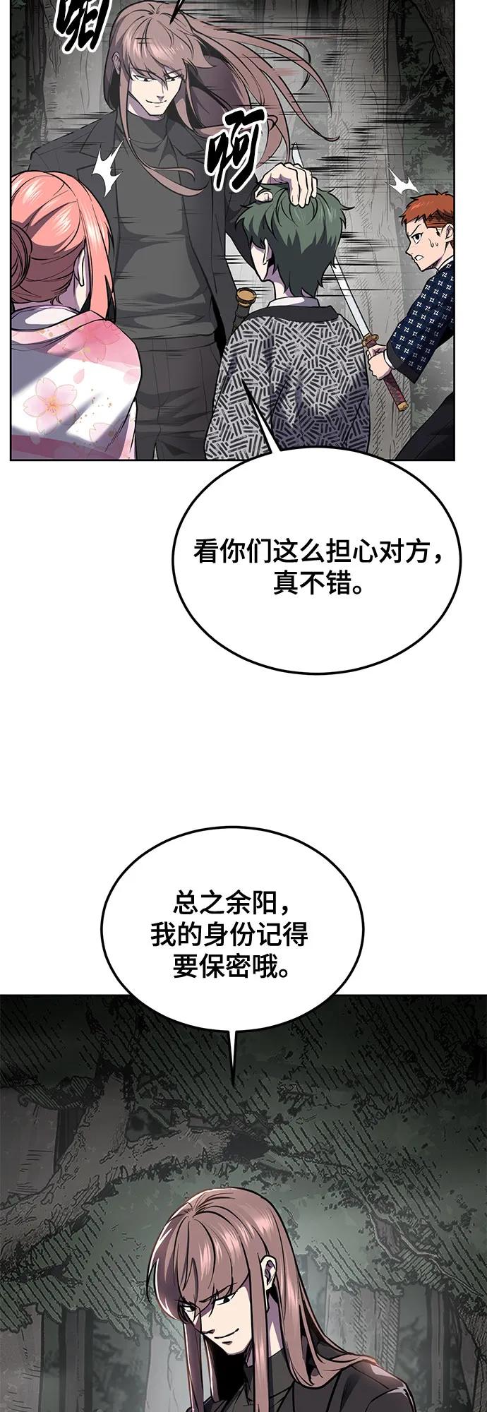 死神少年 - [第2部] 第136话 死神棺材 - 第42张图