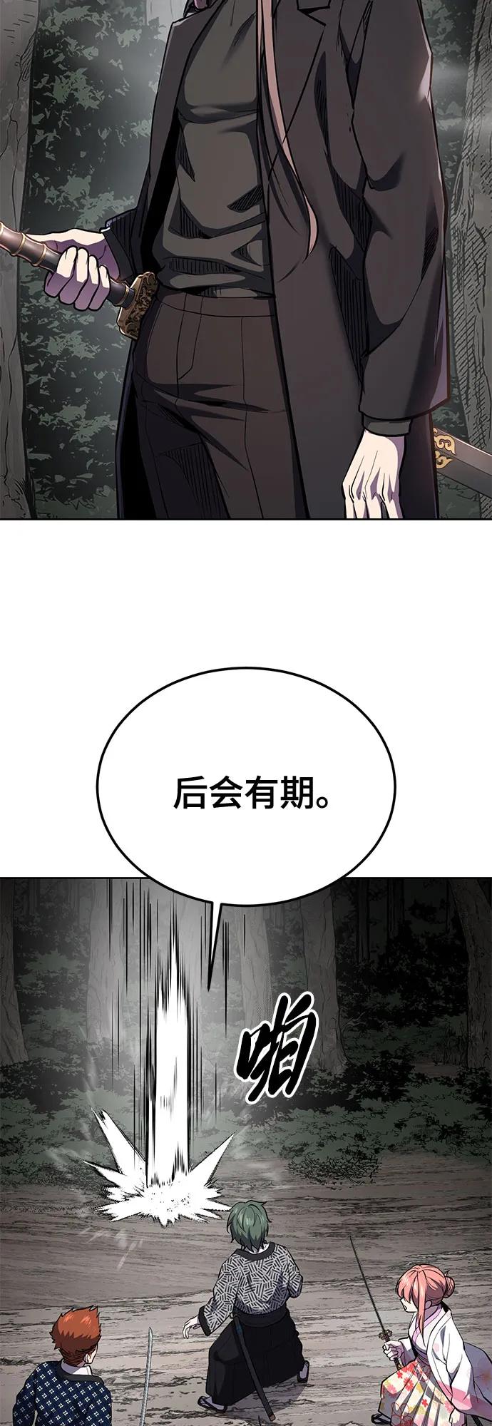 死神少年 - [第2部] 第136话 死神棺材 - 第43张图