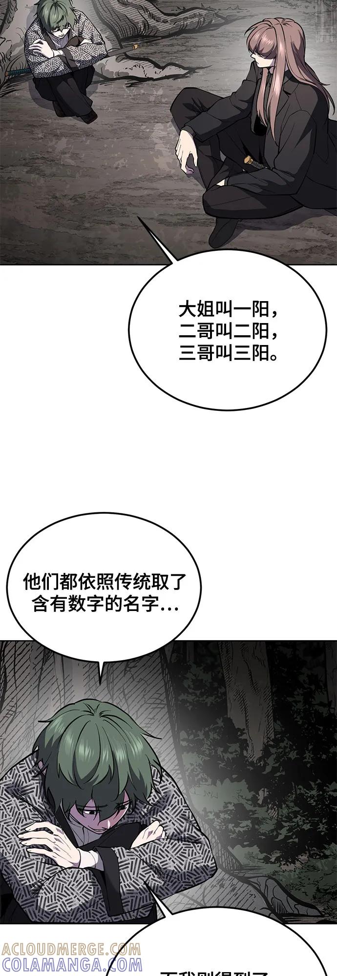 死神少年 - [第2部] 第136话 死神棺材 - 第33张图