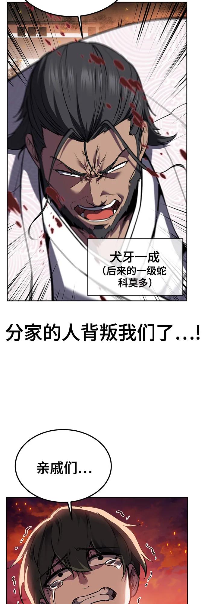 死神少年 - [第2部] 第136话 死神棺材 - 第52张图