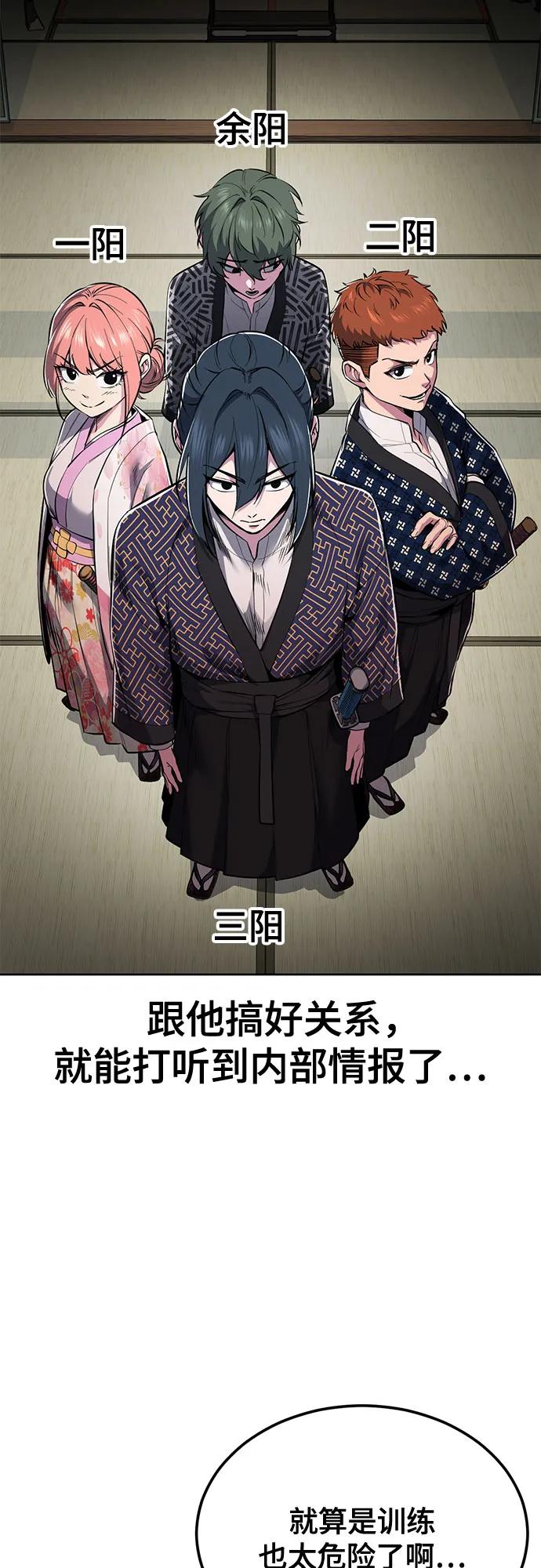 死神少年 - [第2部] 第136话 死神棺材 - 第26张图